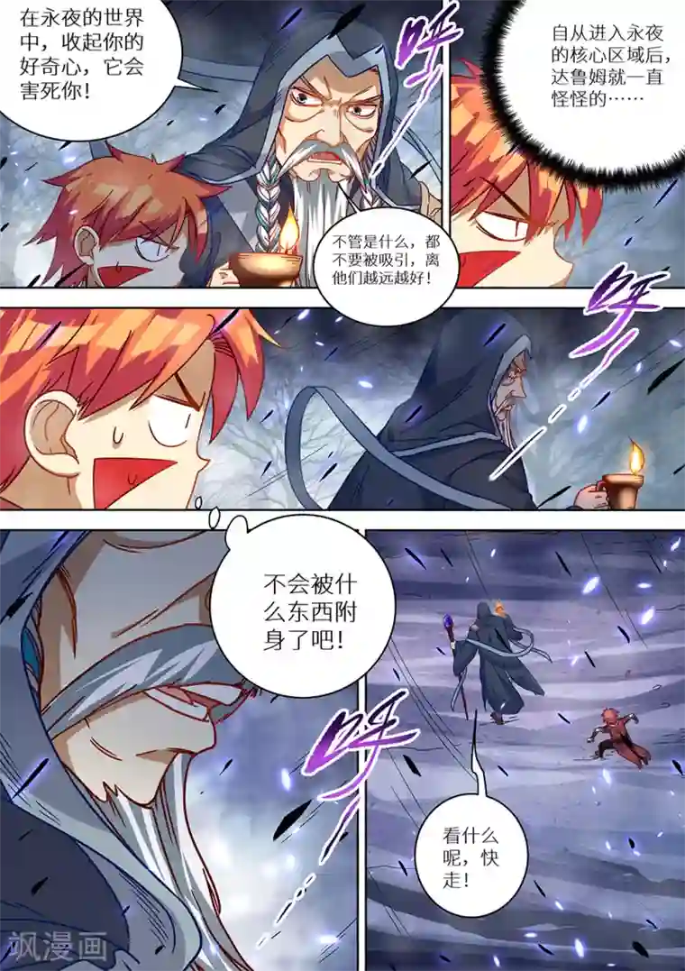 最强原始人第74话 我有大气运