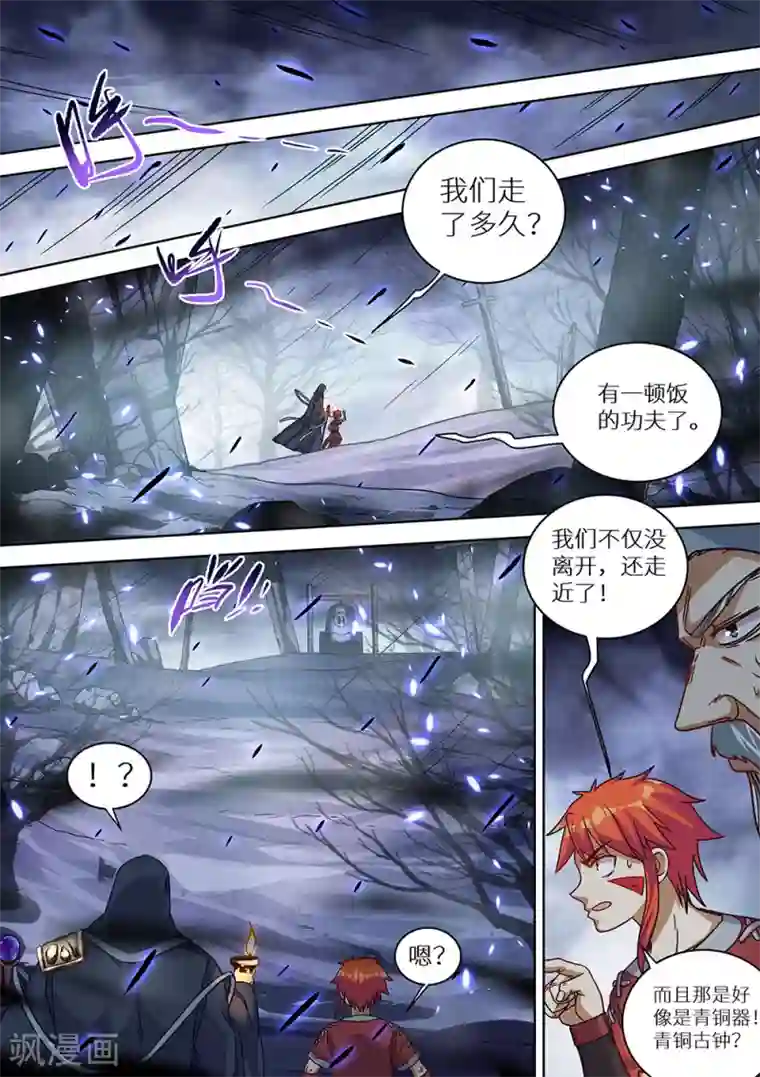 最强原始人第74话 我有大气运