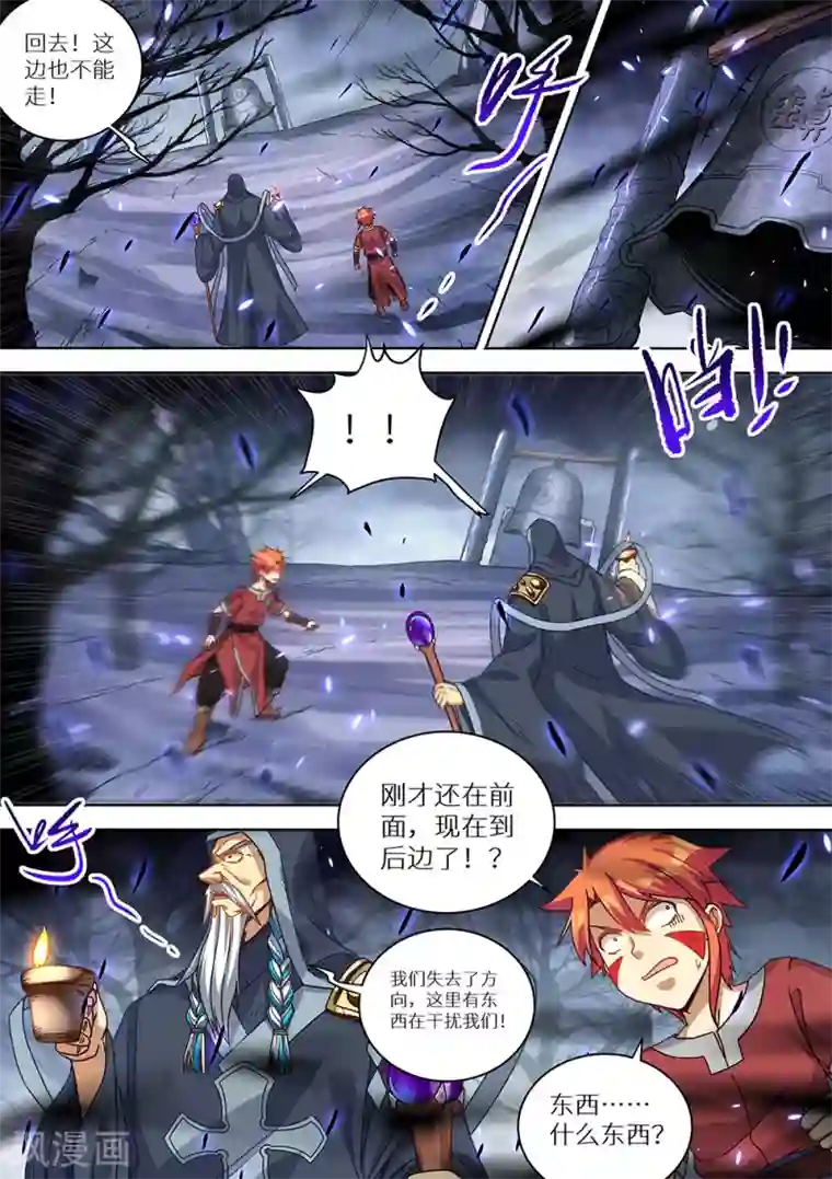 最强原始人第74话 我有大气运