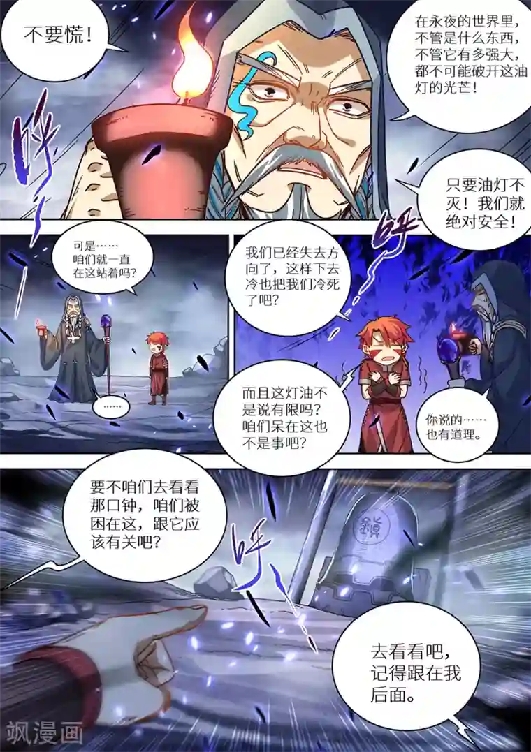 最强原始人第74话 我有大气运