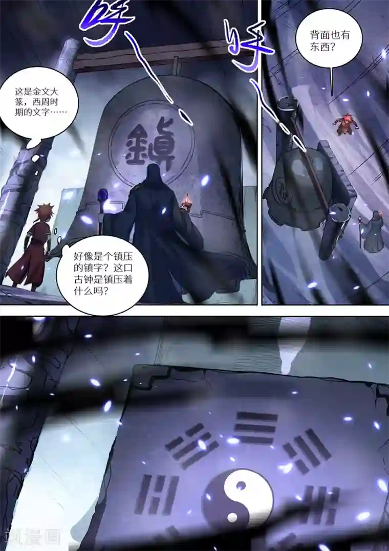 最强原始人第74话 我有大气运