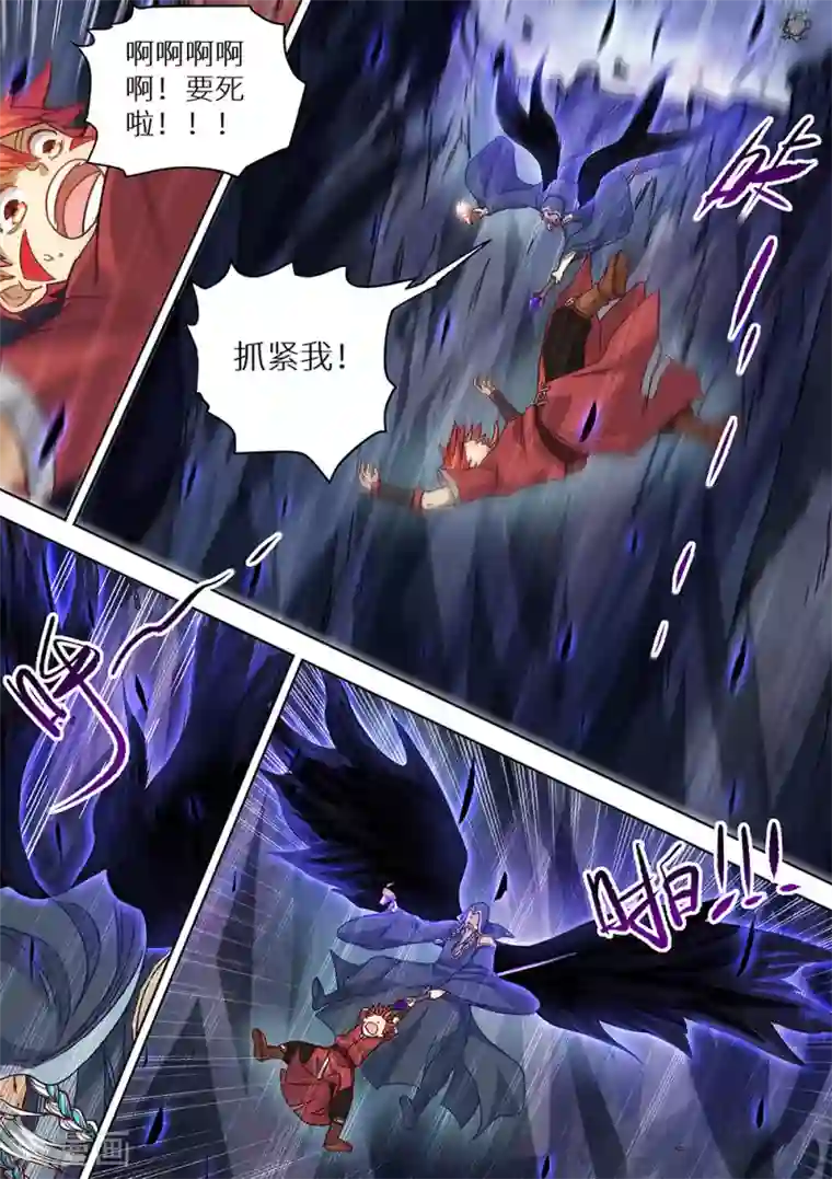 最强原始人第75话 遗迹