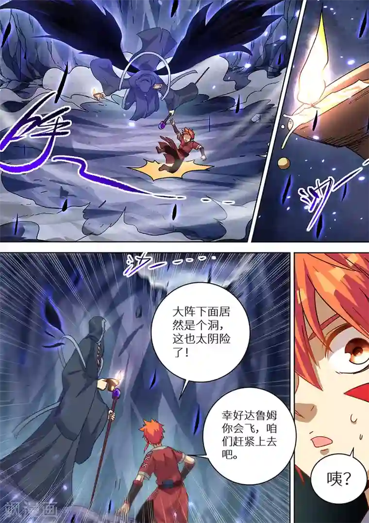 最强原始人第75话 遗迹