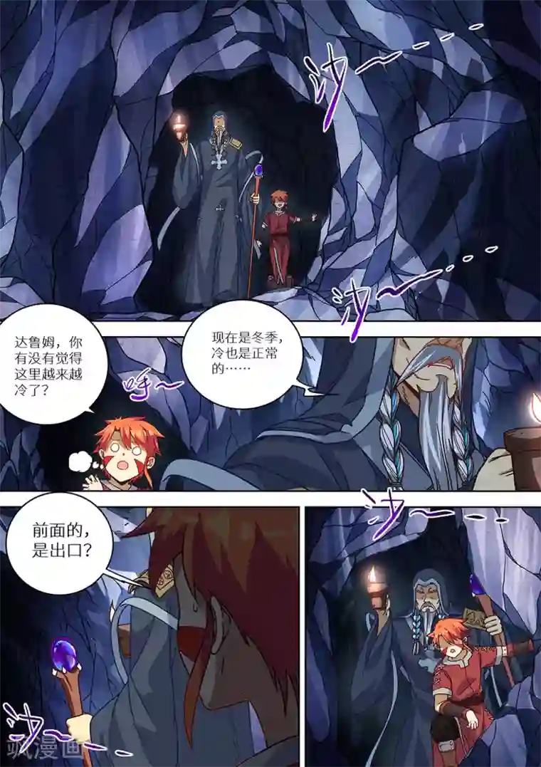 最强原始人第75话 遗迹