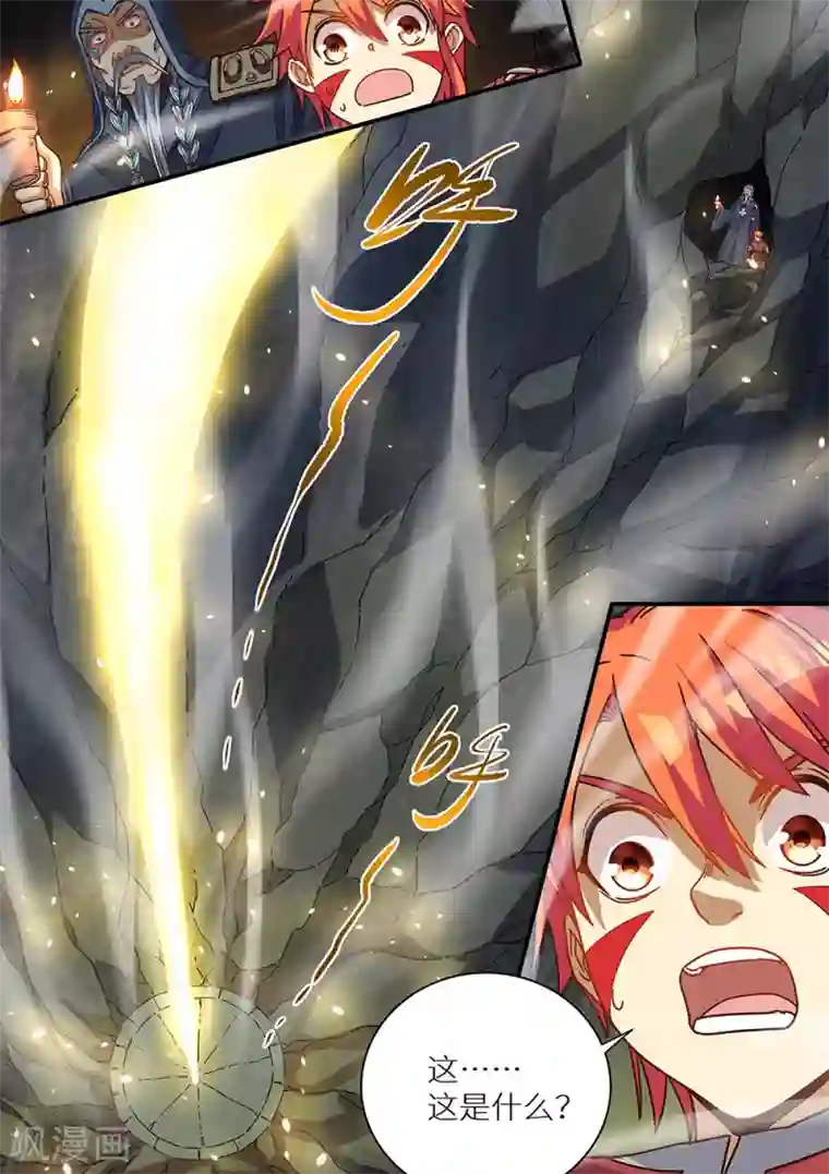 最强原始人第75话 遗迹