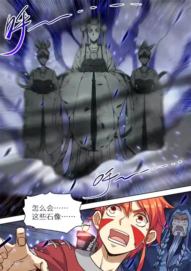 最强原始人第75话 遗迹