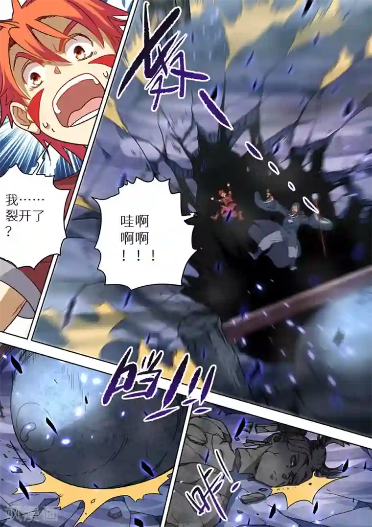 最强原始人第75话 遗迹