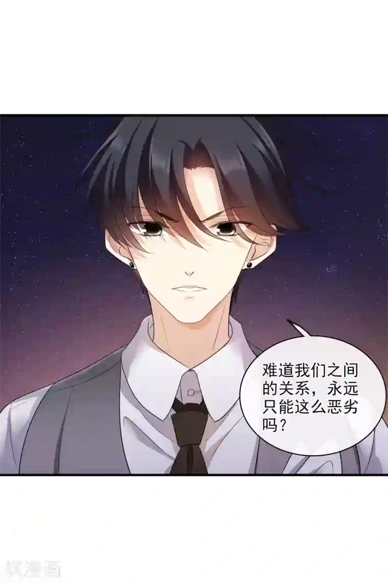 人质恋人第61话2 梅琳的情书