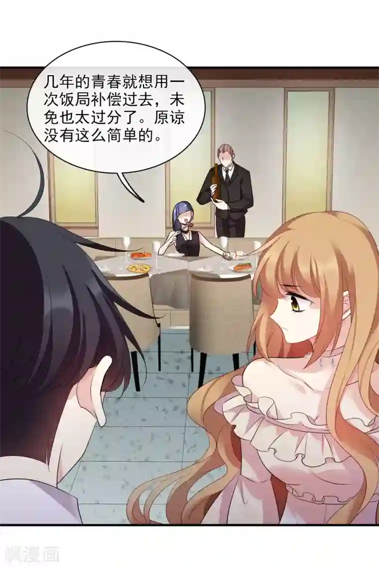 人质恋人第61话2 梅琳的情书