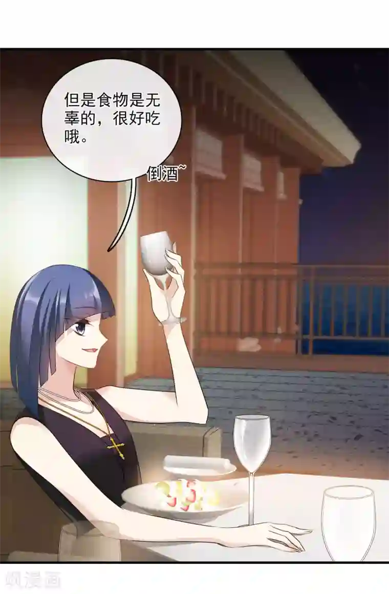 人质恋人第61话2 梅琳的情书