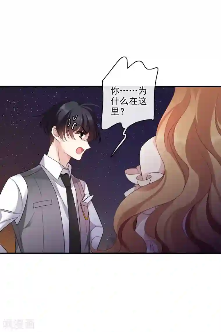 人质恋人第61话2 梅琳的情书