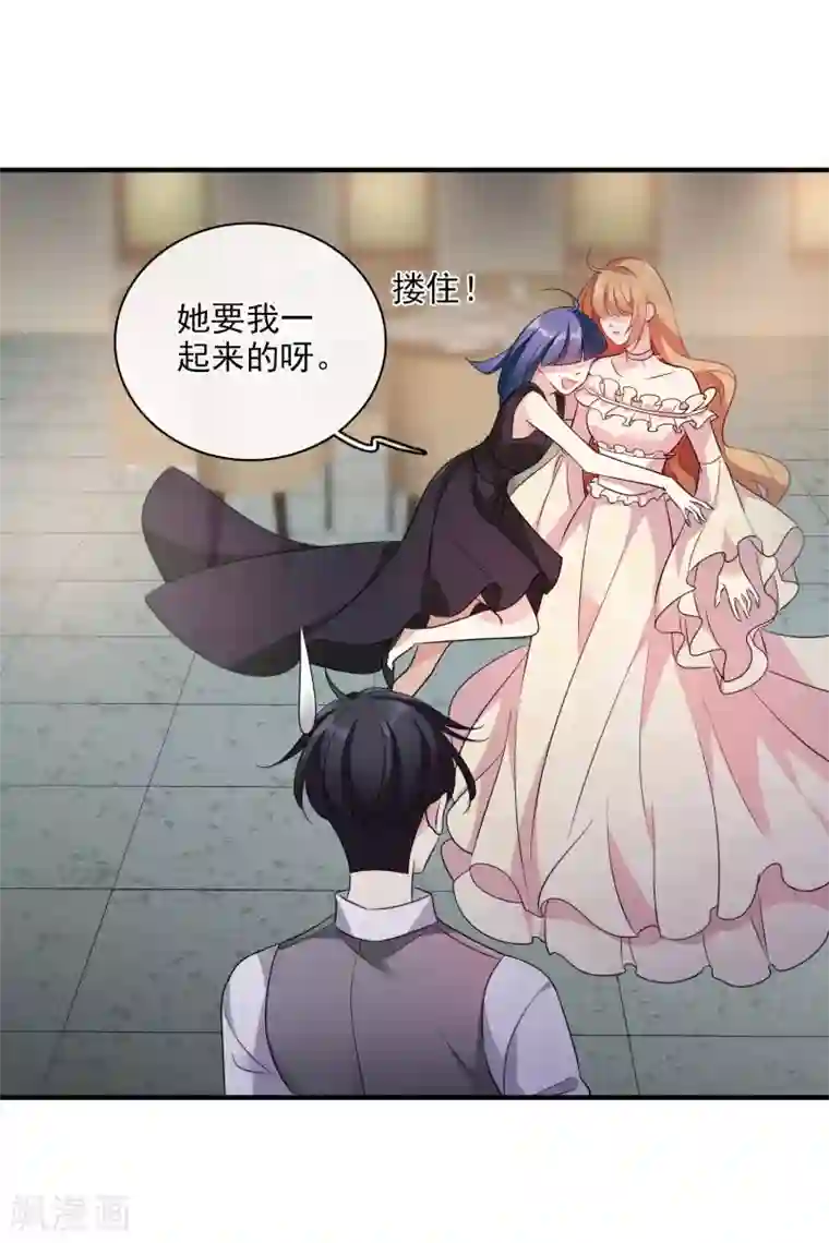 人质恋人第61话2 梅琳的情书