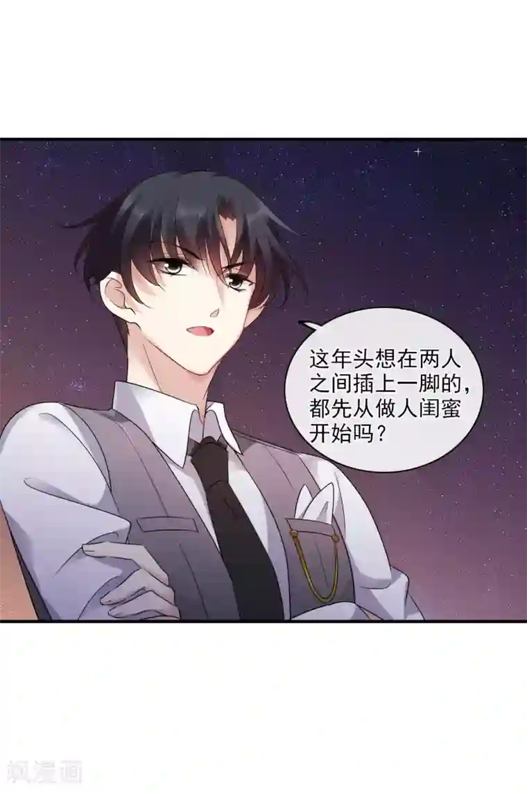 人质恋人第61话2 梅琳的情书