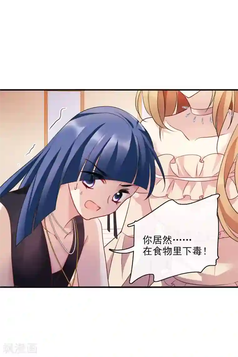 人质恋人第61话2 梅琳的情书