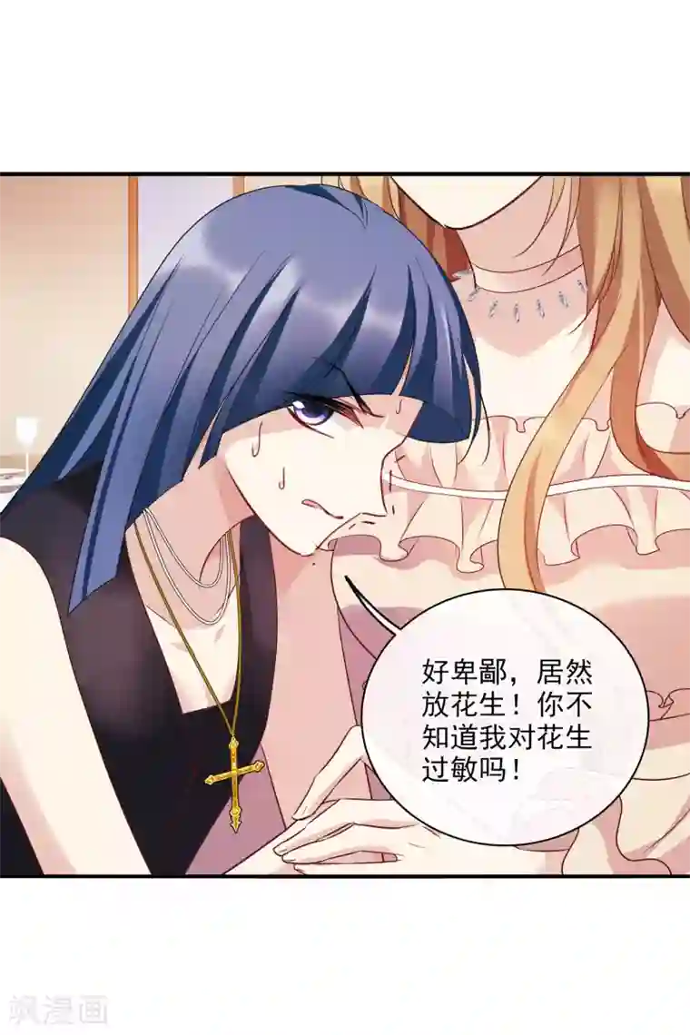 人质恋人第61话2 梅琳的情书