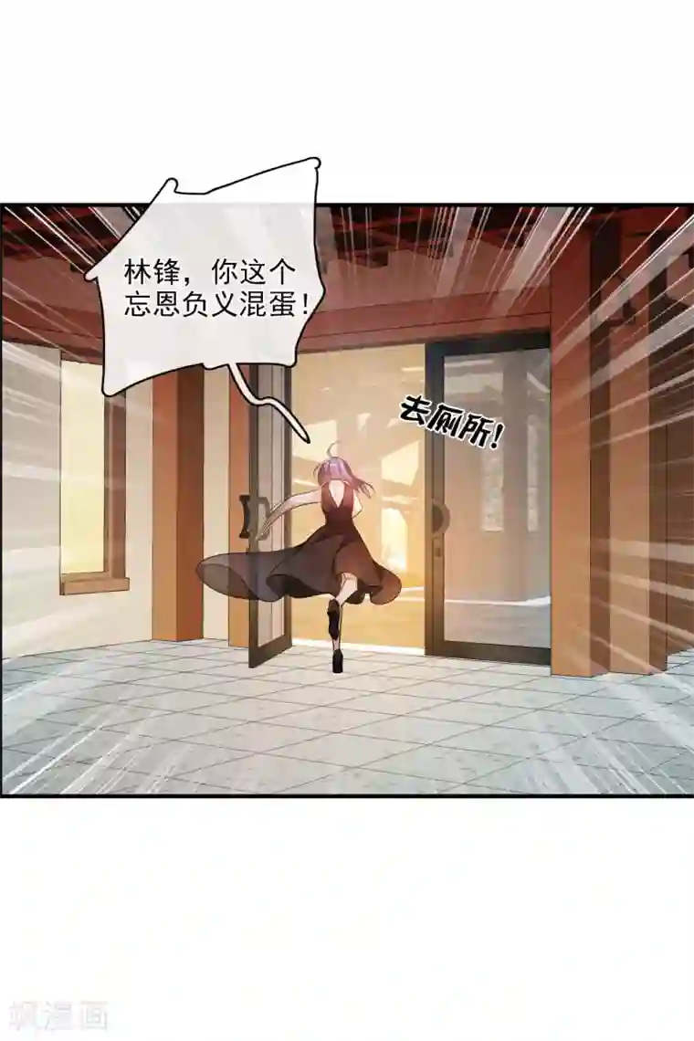 人质恋人第61话2 梅琳的情书