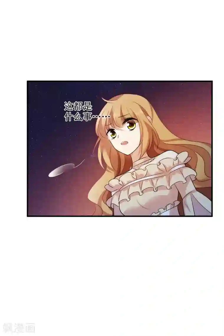 人质恋人第61话2 梅琳的情书