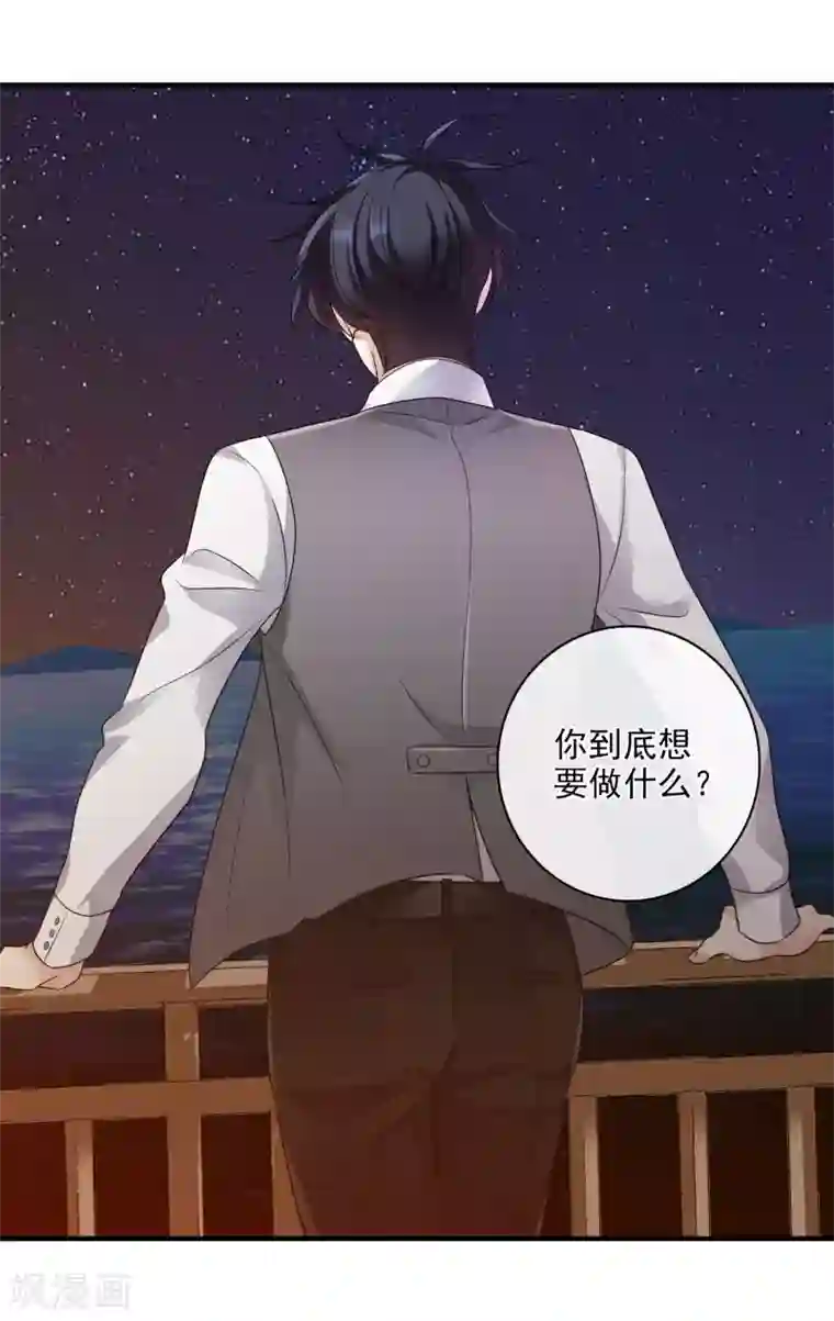 人质恋人第61话2 梅琳的情书