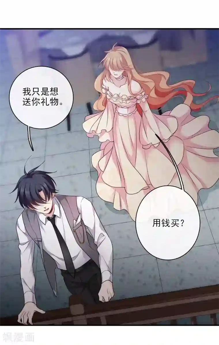 人质恋人第61话2 梅琳的情书