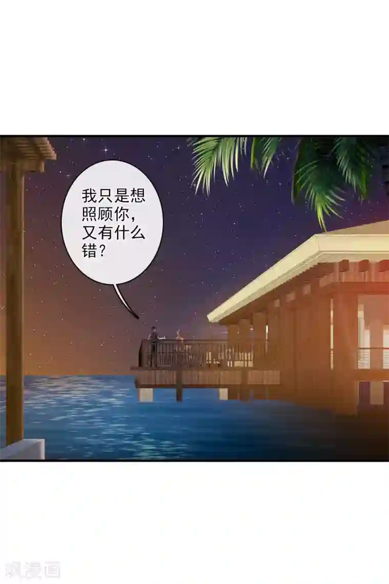 人质恋人第61话2 梅琳的情书