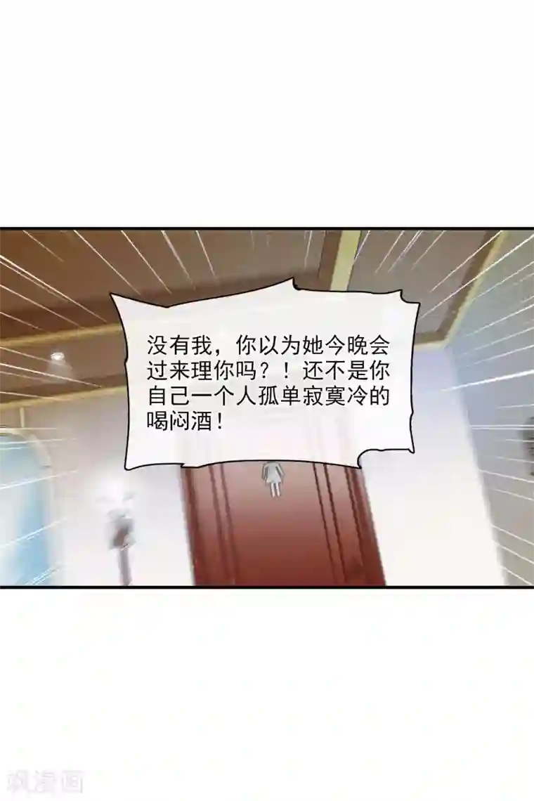 人质恋人第62话1 他的“宝物”