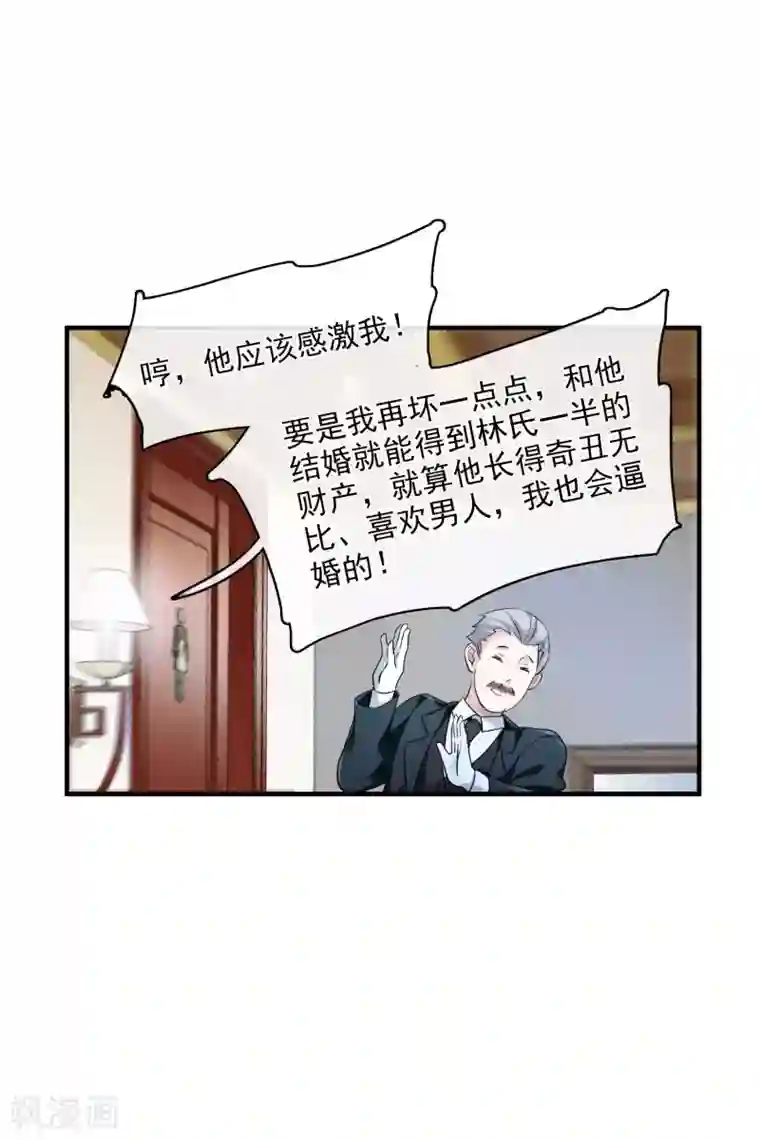 人质恋人第62话1 他的“宝物”