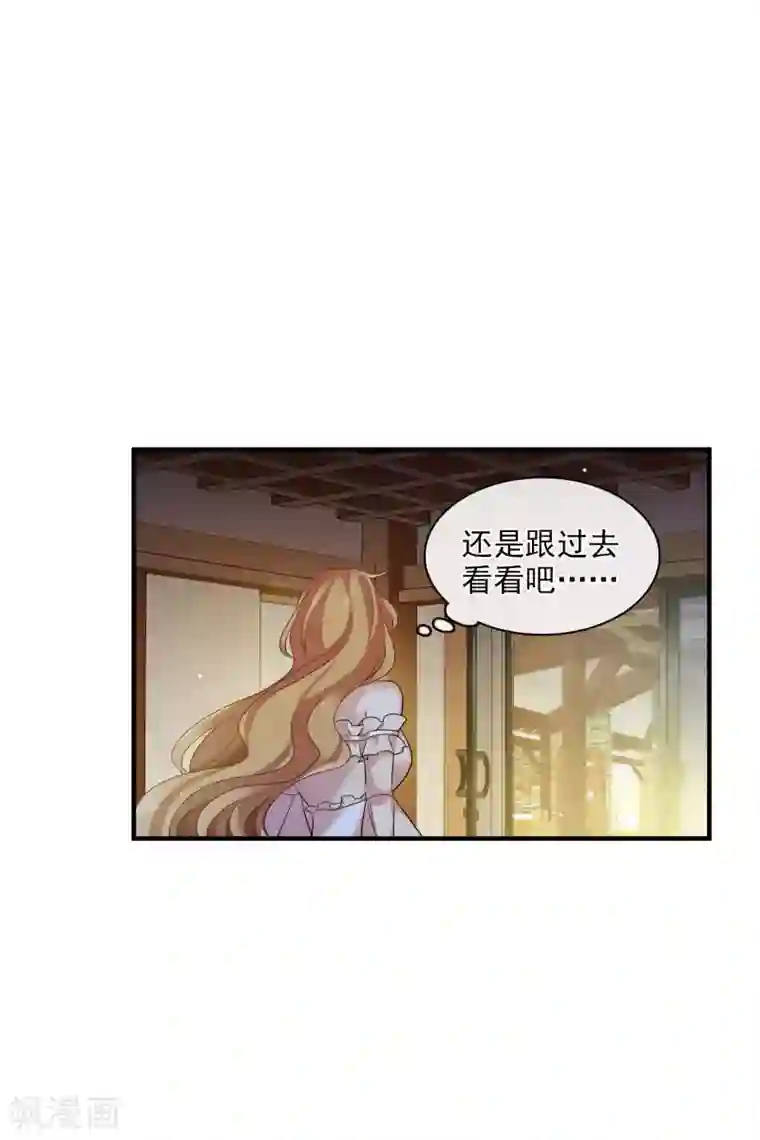 人质恋人第62话1 他的“宝物”