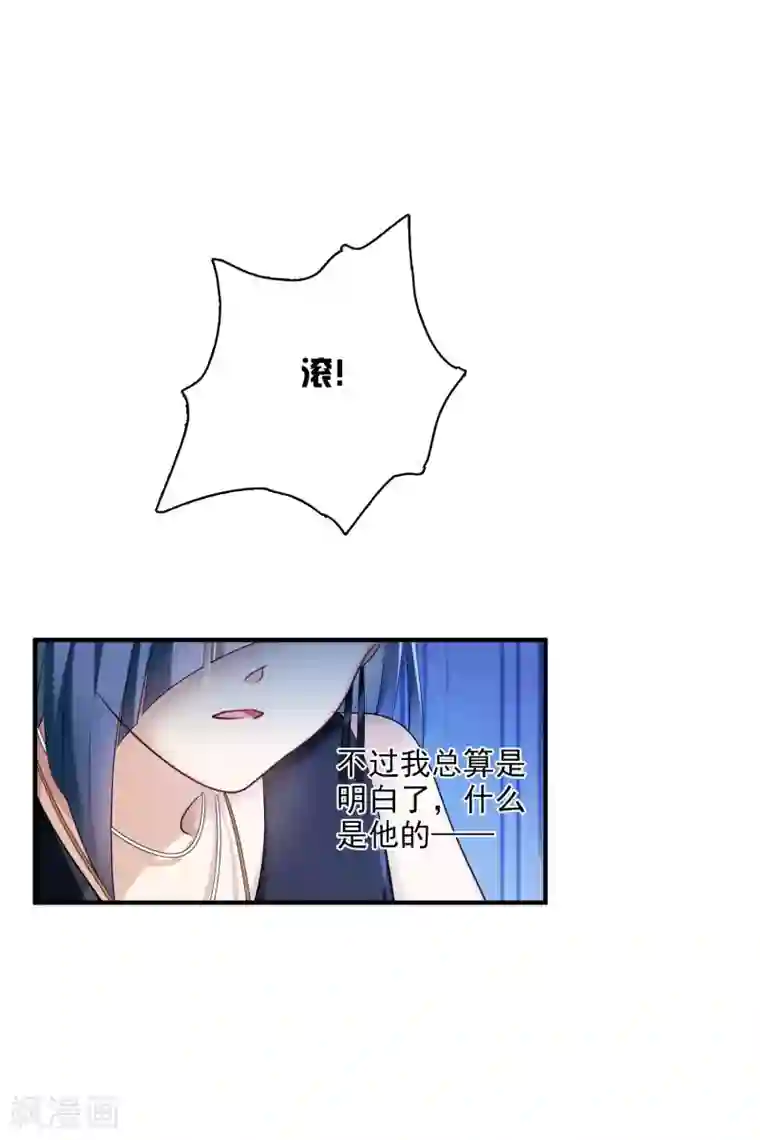 人质恋人第62话1 他的“宝物”