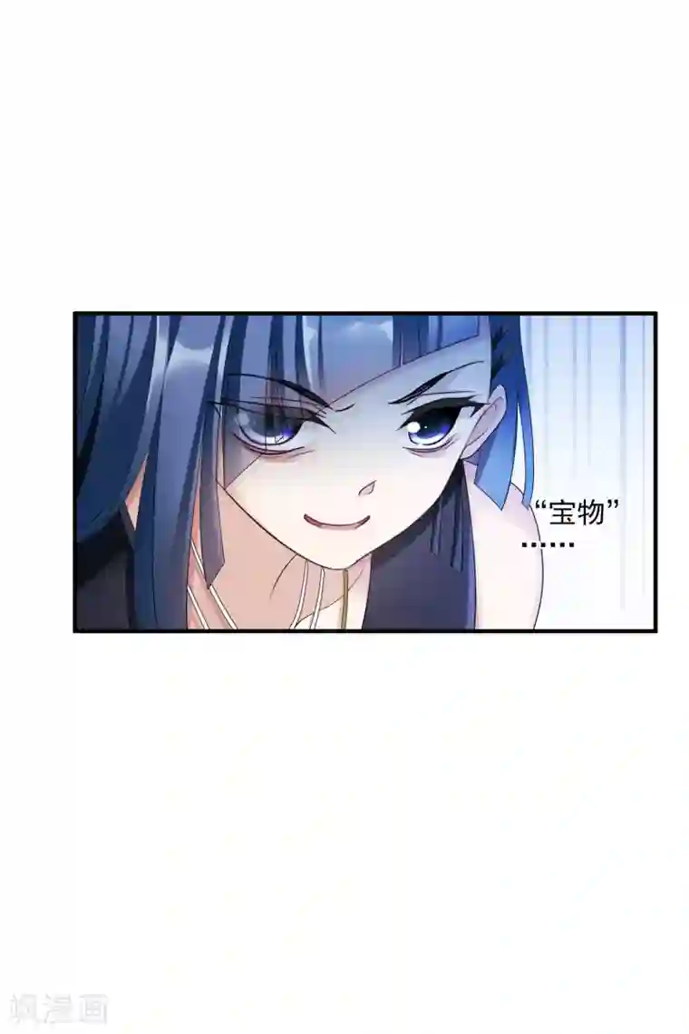 人质恋人第62话1 他的“宝物”