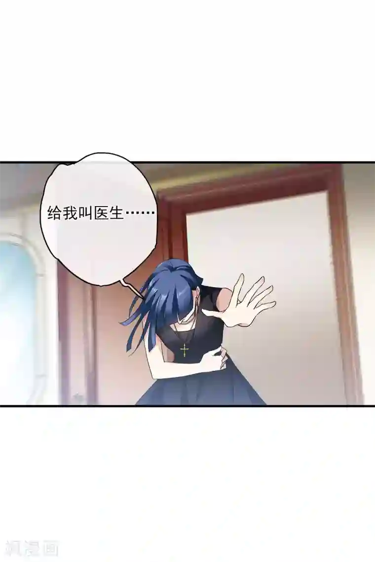 人质恋人第62话1 他的“宝物”