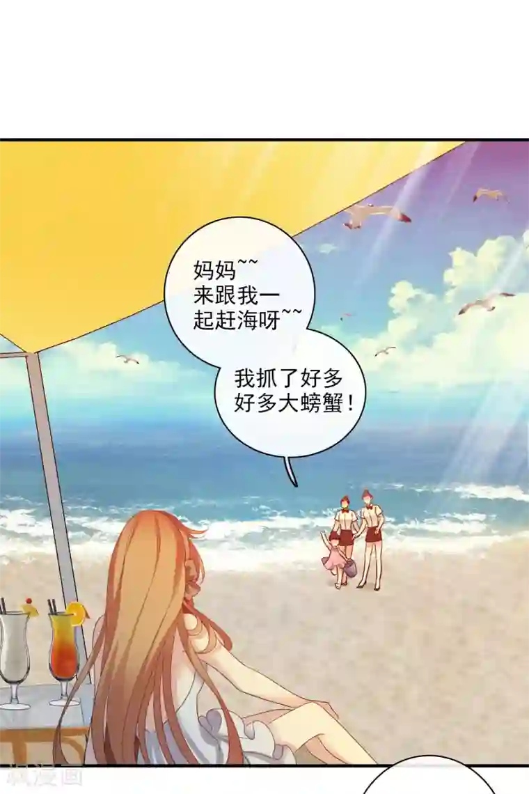 人质恋人第62话1 他的“宝物”