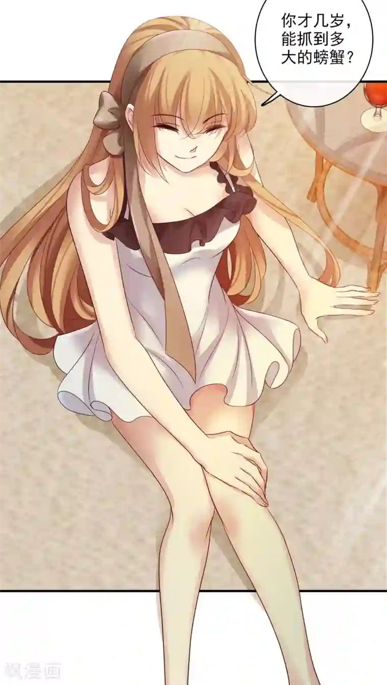 人质恋人第62话1 他的“宝物”