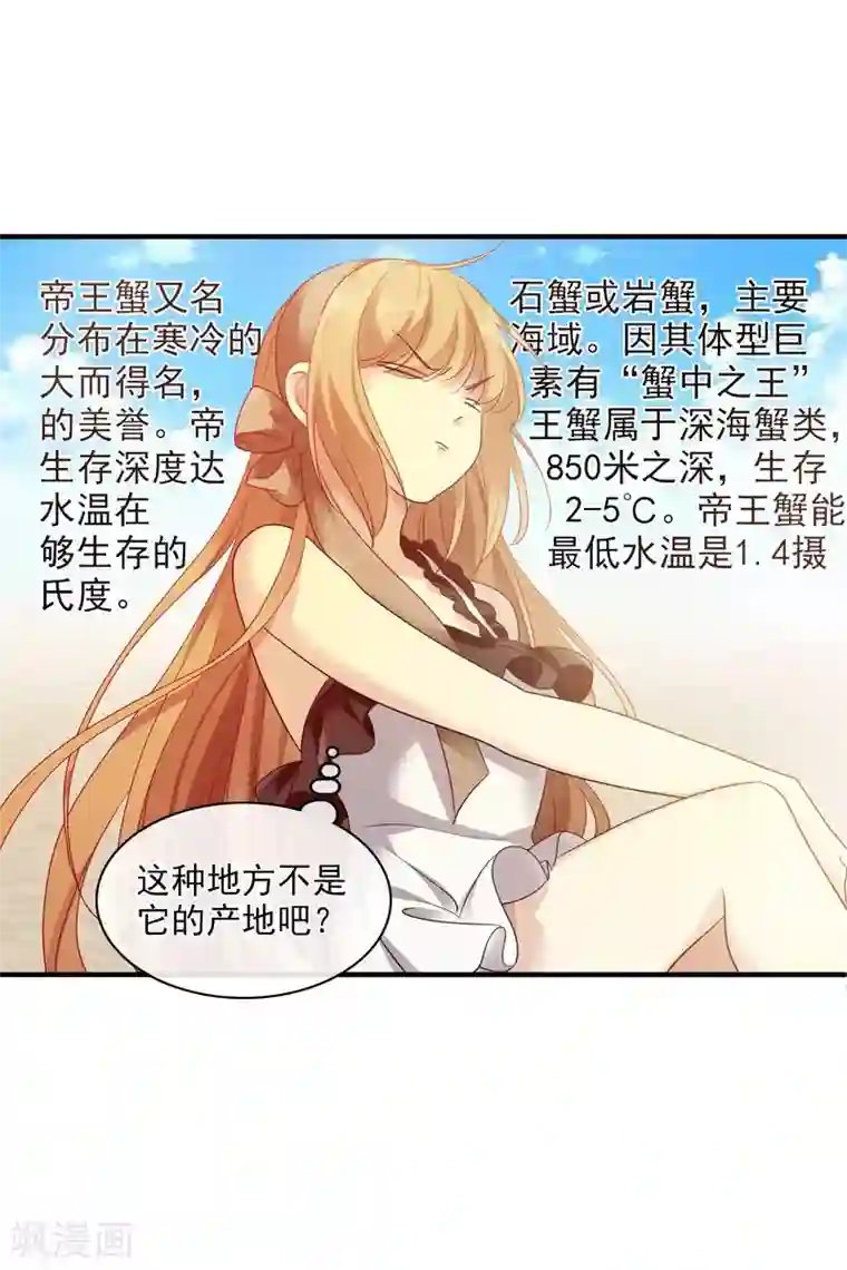 人质恋人第62话1 他的“宝物”