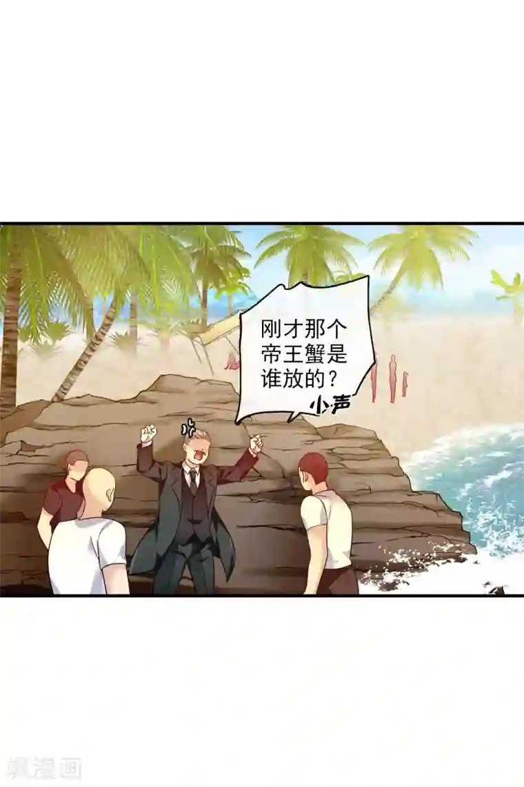 人质恋人第62话1 他的“宝物”