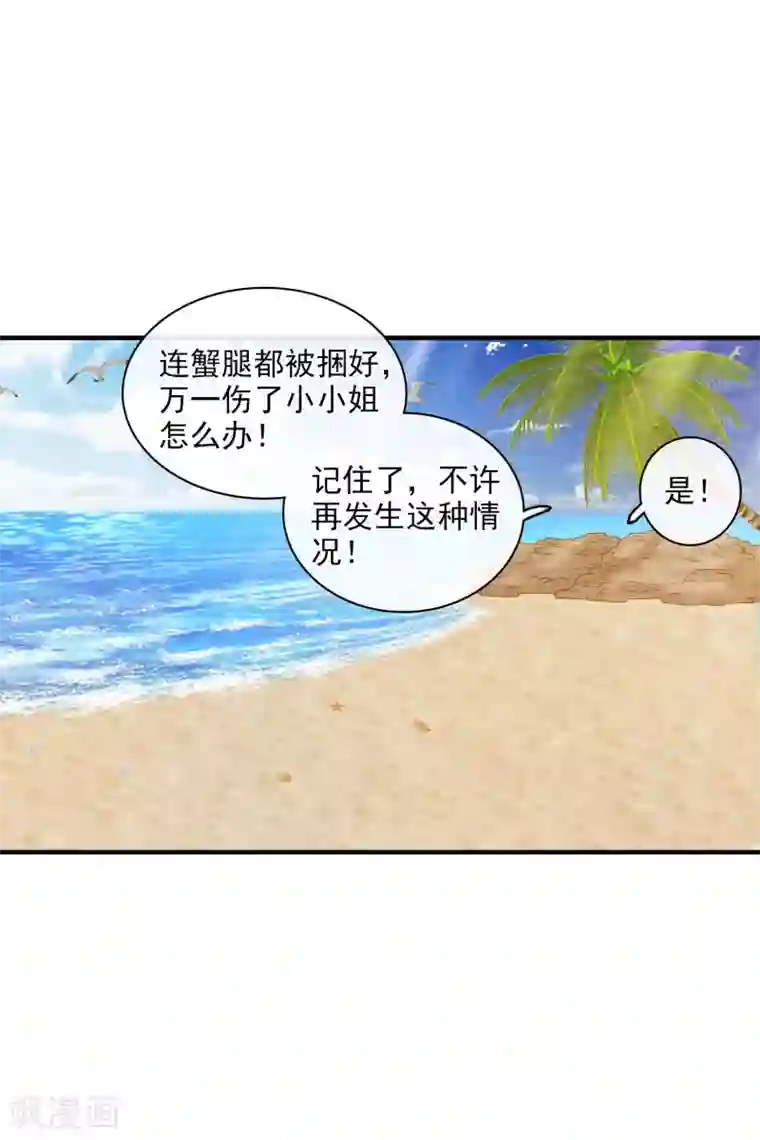 人质恋人第62话1 他的“宝物”