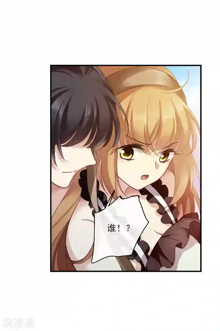 人质恋人第62话1 他的“宝物”