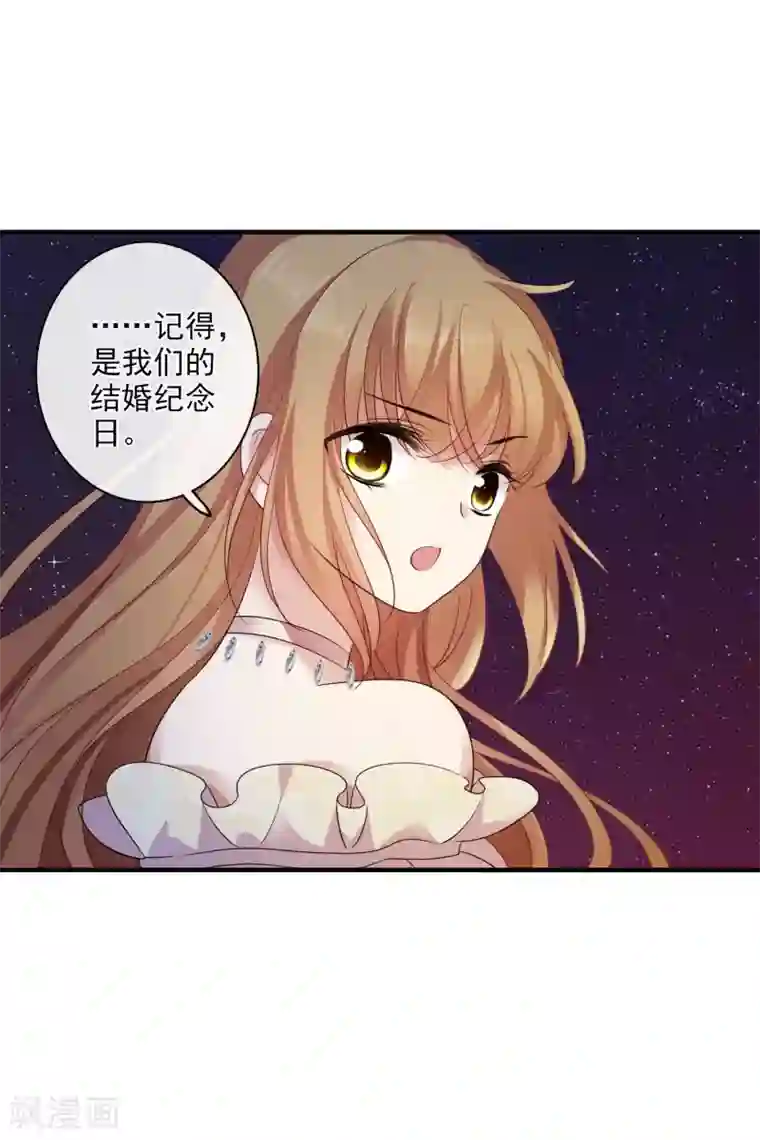 人质恋人第62话1 他的“宝物”