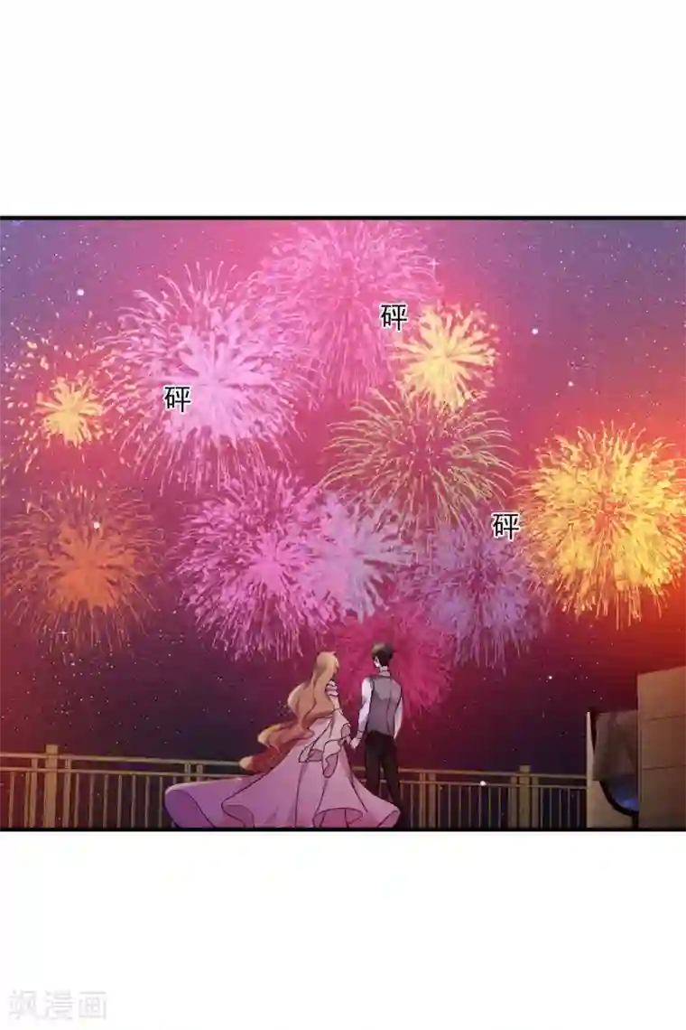 人质恋人第62话1 他的“宝物”