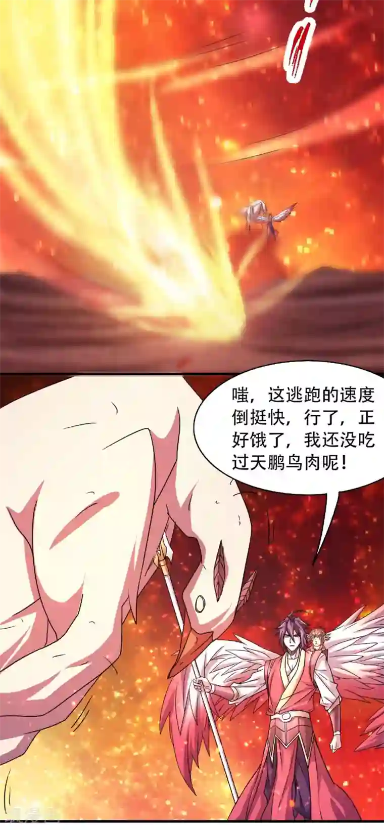 妖道至尊第二季第77话 退敌！晋升！