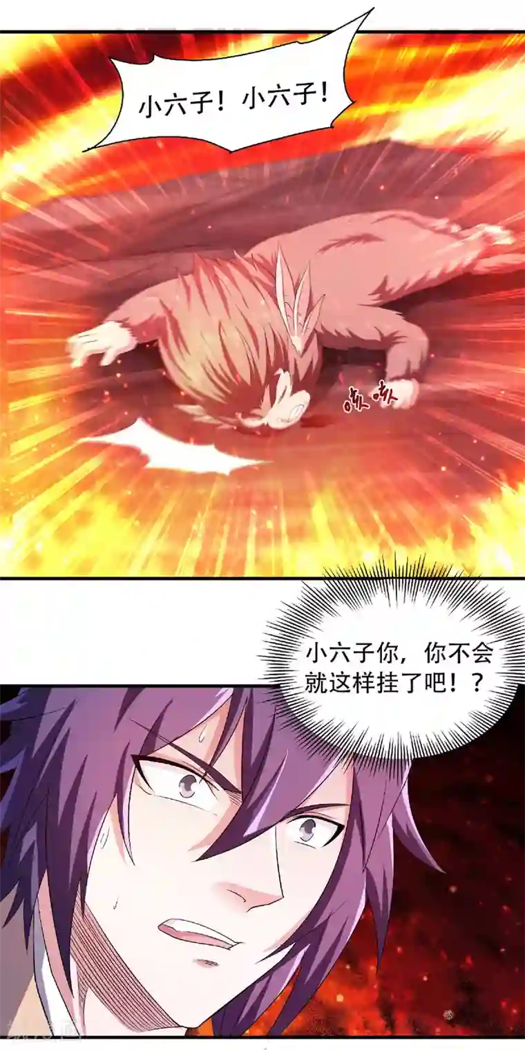 妖道至尊第二季第77话 退敌！晋升！