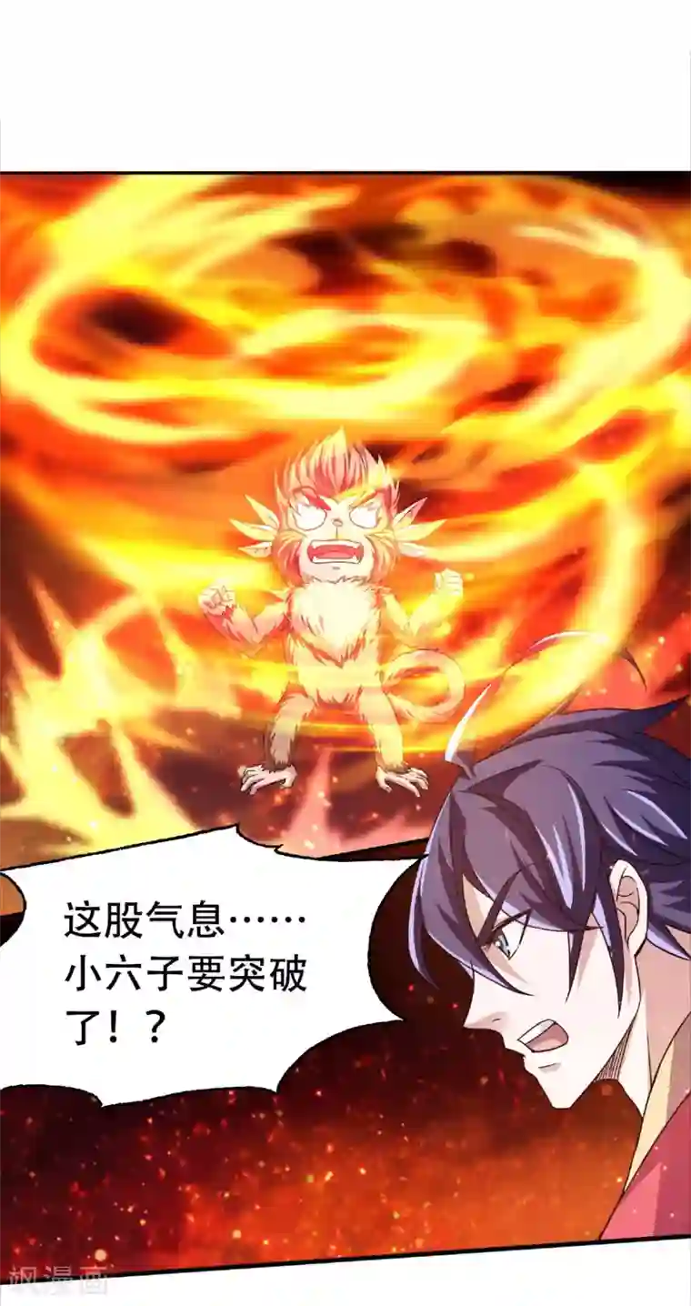 妖道至尊第二季第77话 退敌！晋升！