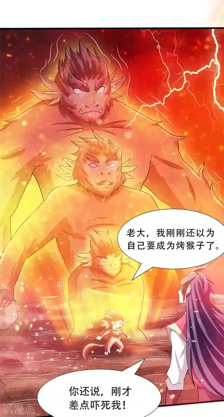 妖道至尊第二季第77话 退敌！晋升！