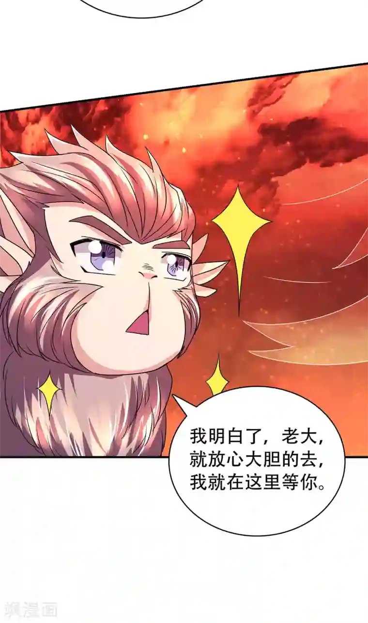 妖道至尊第二季第77话 退敌！晋升！