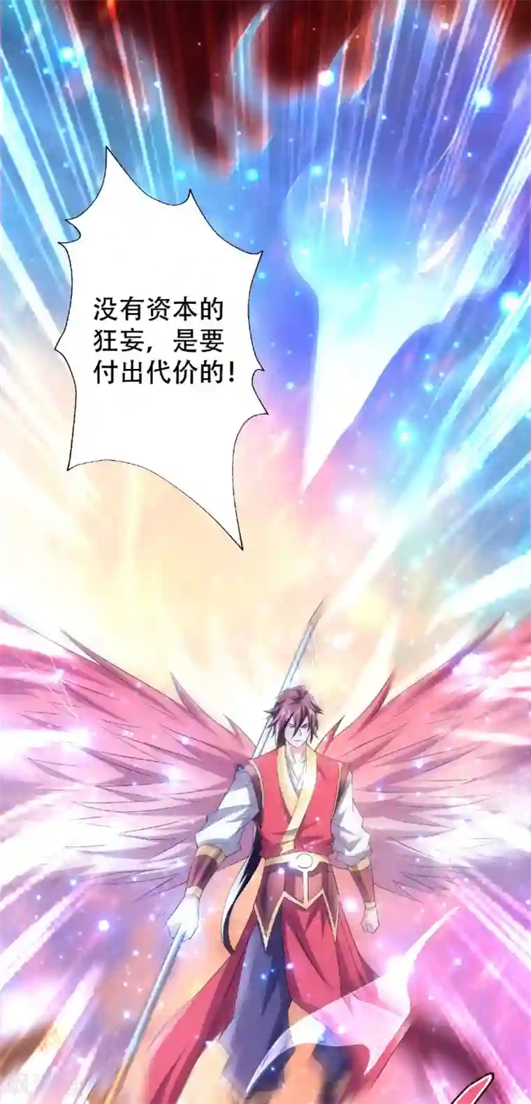 妖道至尊第二季第77话 退敌！晋升！