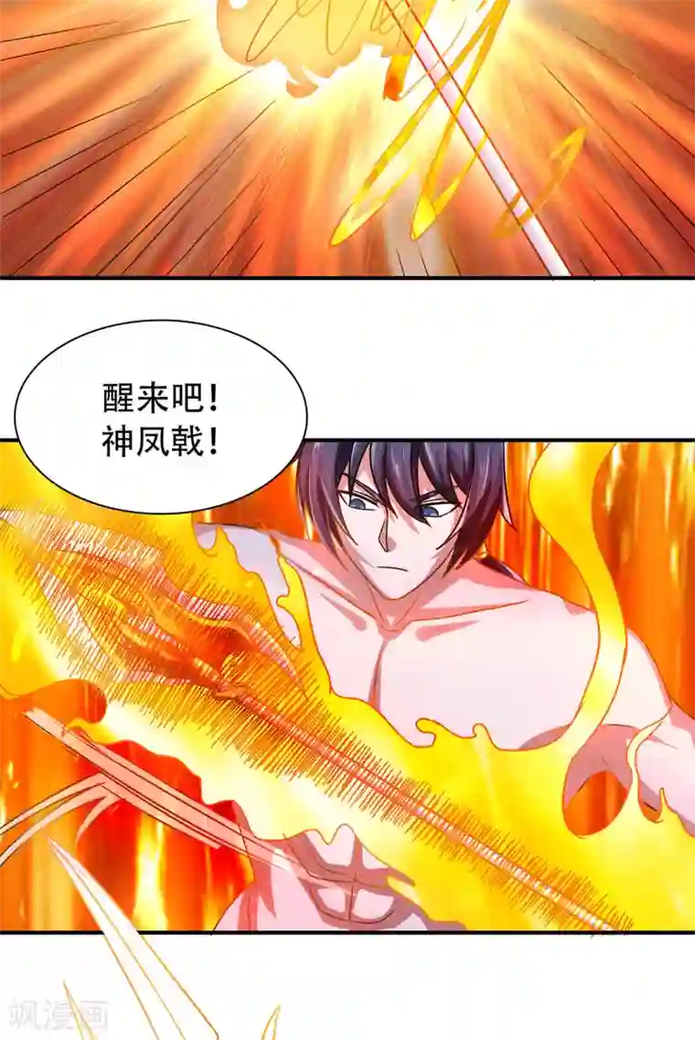 妖道至尊第二季第78话 连升三阶，实力暴涨！