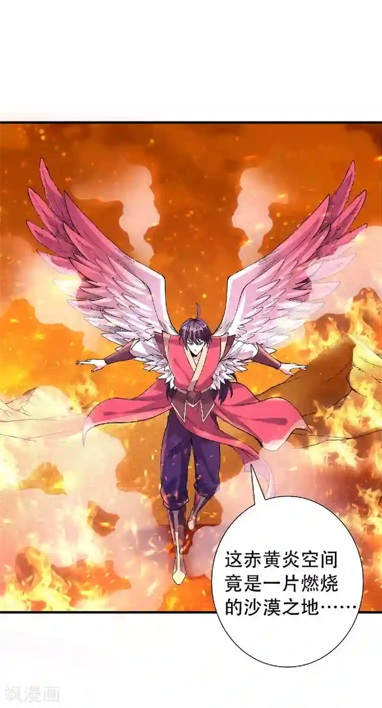 妖道至尊第二季第78话 连升三阶，实力暴涨！