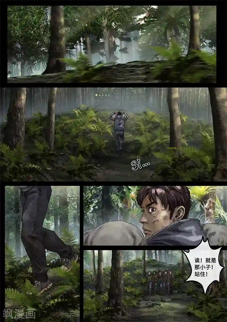 白垩纪第30话4 阴霾