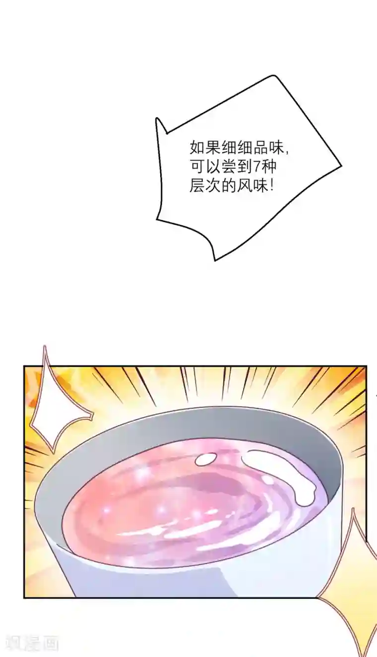 向黑化总裁献上沙雕第88话 宫总，你不对劲