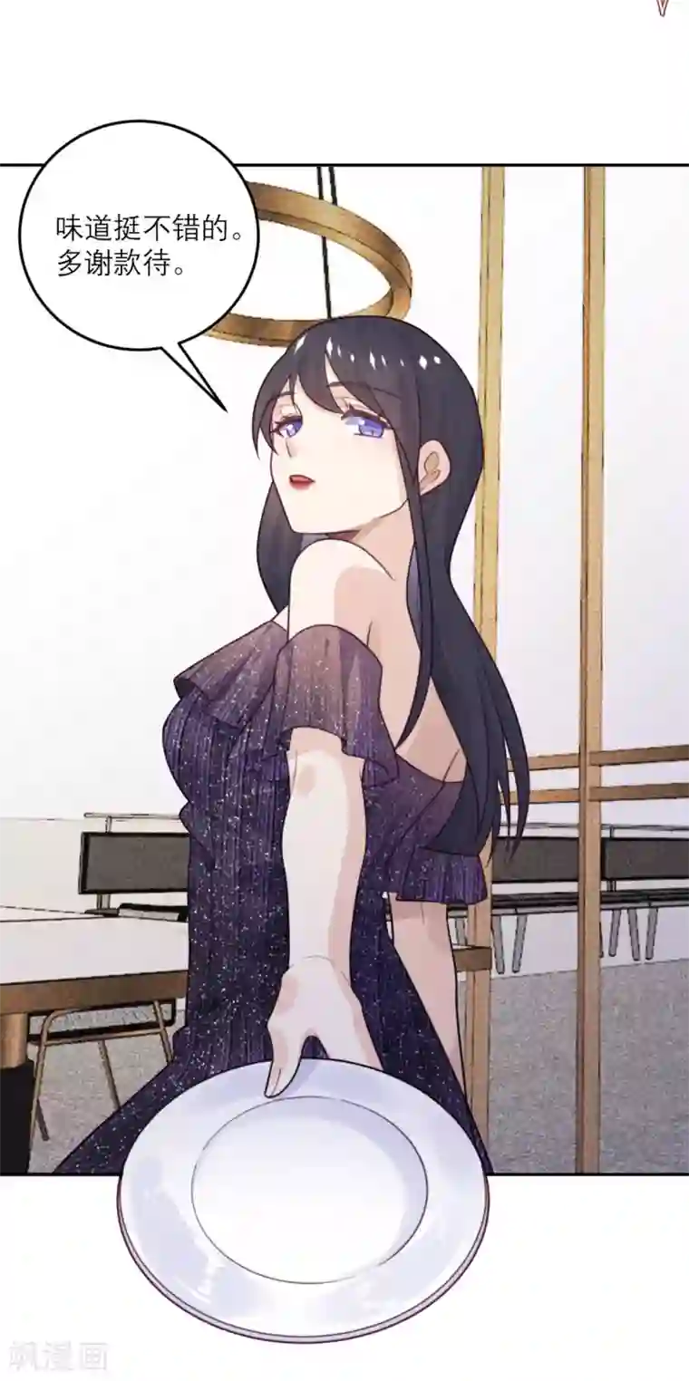 向黑化总裁献上沙雕第88话 宫总，你不对劲