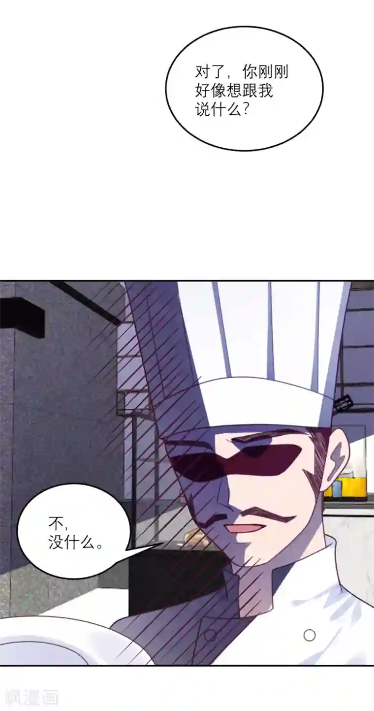 向黑化总裁献上沙雕第88话 宫总，你不对劲